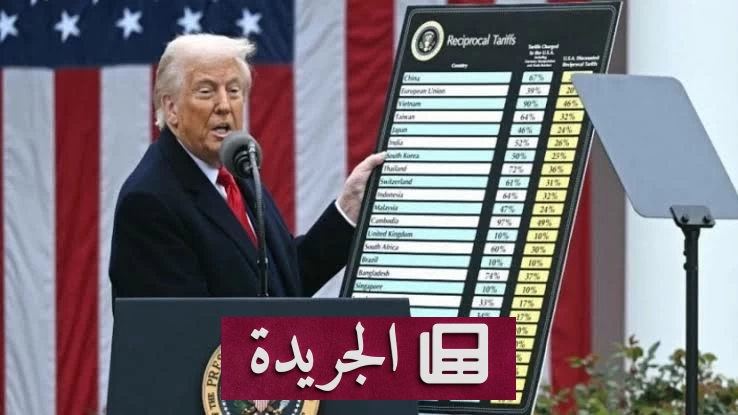 إدارة ترمب ترد 100 مليار دولار من رسوم الجمارك الملغاة - آخر الأخبار - الجريدة
