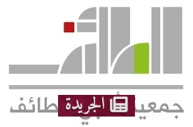 «أدبي الطائف» يستعرض أثر العمارة في تشكيل الوعي الأدبي - آخر أخبار الجريدة
