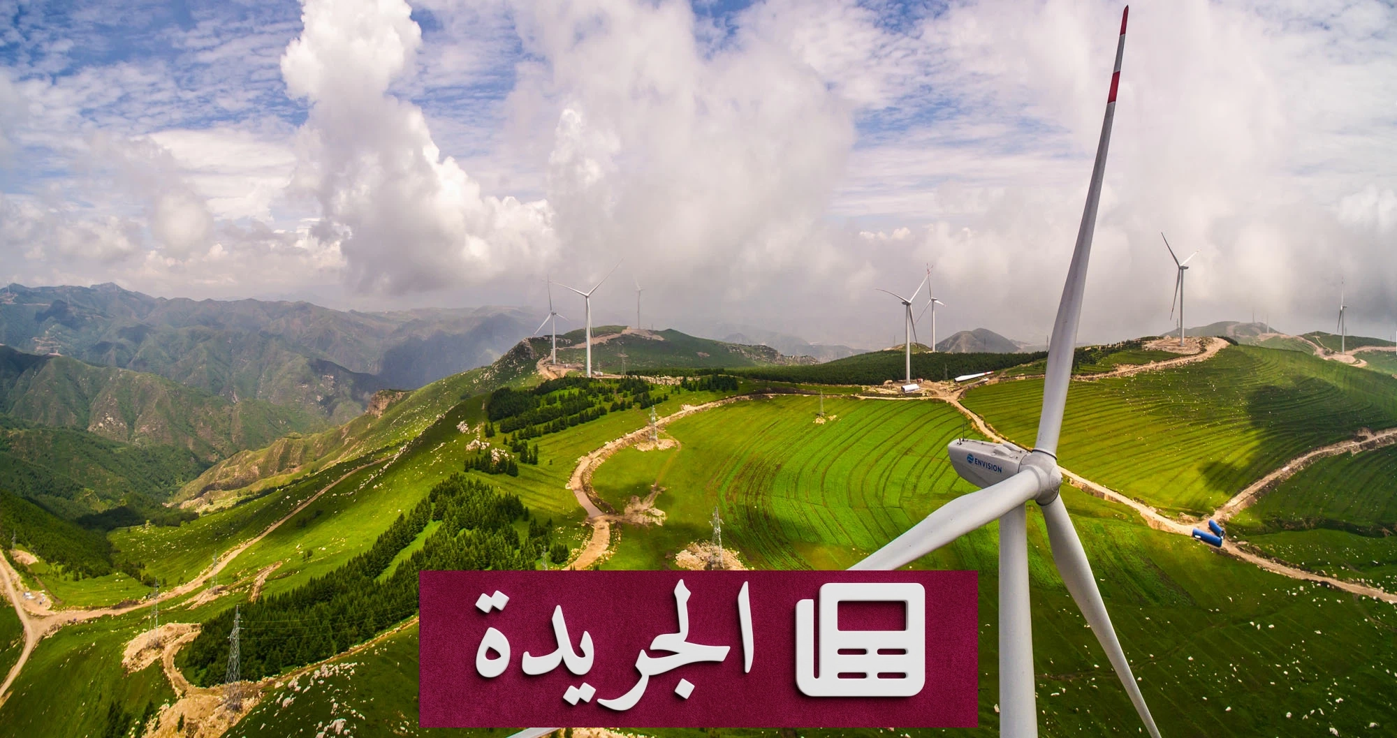 اضطرابات النفط تدفع الدول إلى تسريع التحول للطاقة المتجددة - آخر الأخبار - الجريدة