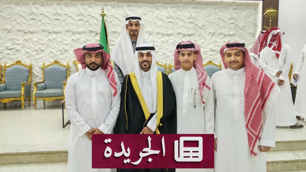 أفراح آل ناشب بزفاف مصعب بن فقيه على ابنة حسن طيب حسن - آخر الأخبار - الجريدة