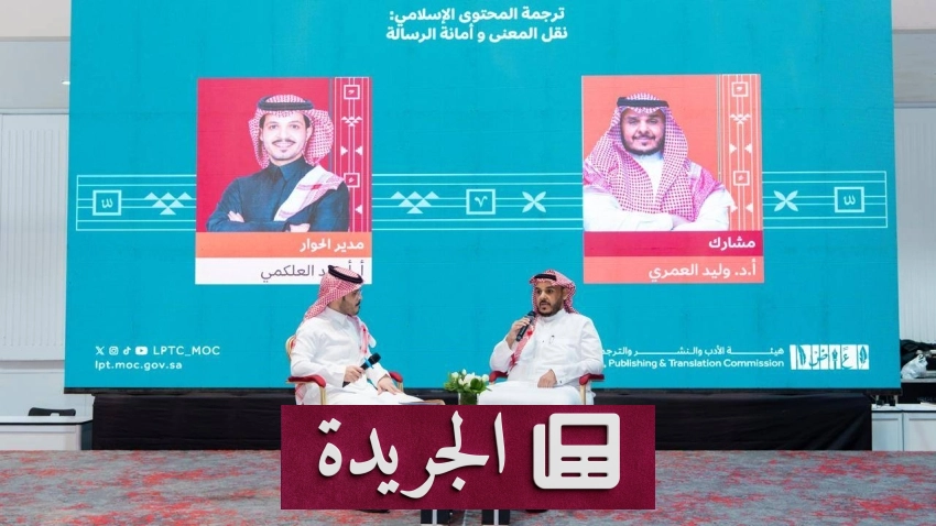 افتتاح جناح السعودية ضيف شرف معرض كوالالمبور للكتاب 2026 - أخبار أونلاين