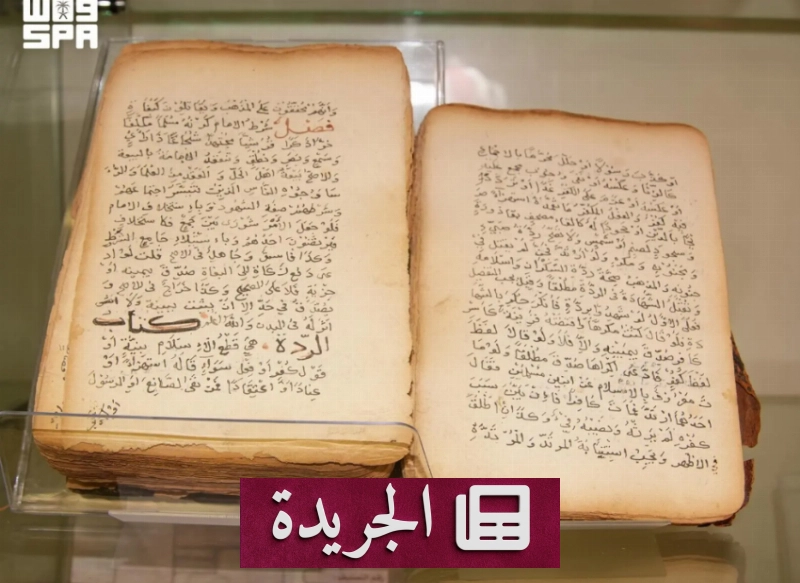 افتتاح قاعة نادرة في مكتبة جامعية لتعزيز التراث المعرفي - آخر أخبار الجريدة
