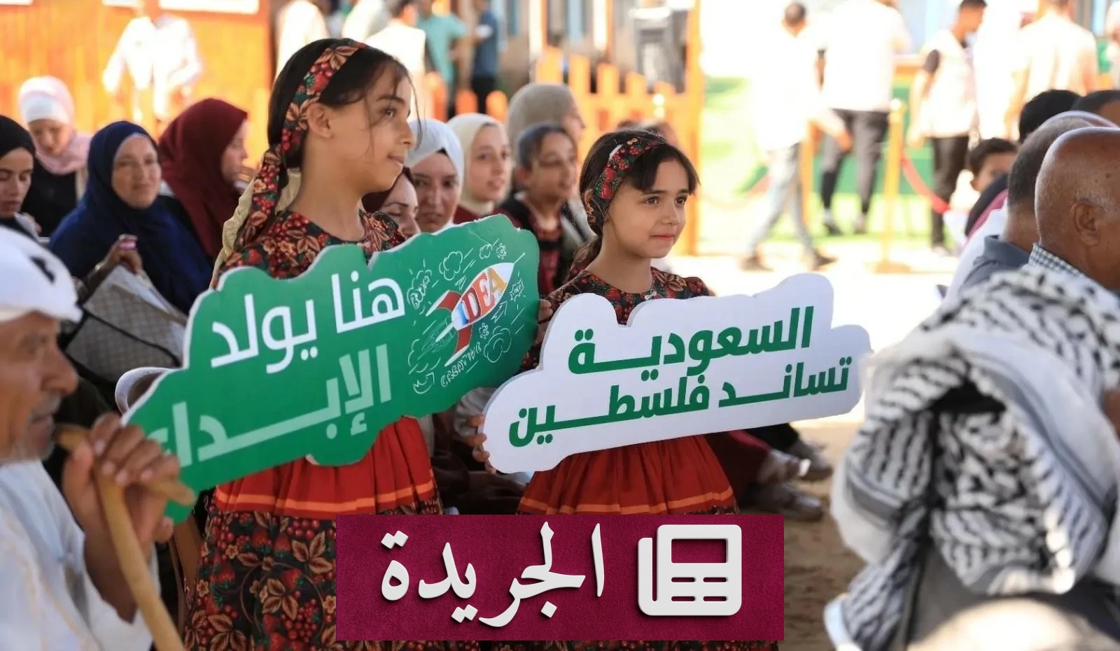افتتاح مدرسة مكة جنوب غزة بتمويل سعودي لدعم التعليم الفلسطيني