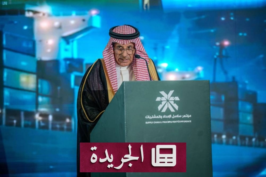 افتتاح مؤتمر سلاسل الإمداد الصناعية في المملكة - آخر الأخبار - الجريدة
