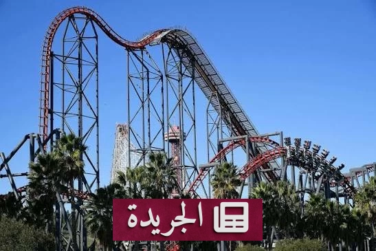 إغلاق أفعوانية «X2» الشهيرة في كاليفورنيا بعد سنوات من الحوادث المميتة - آخر الأخبار - الجريدة