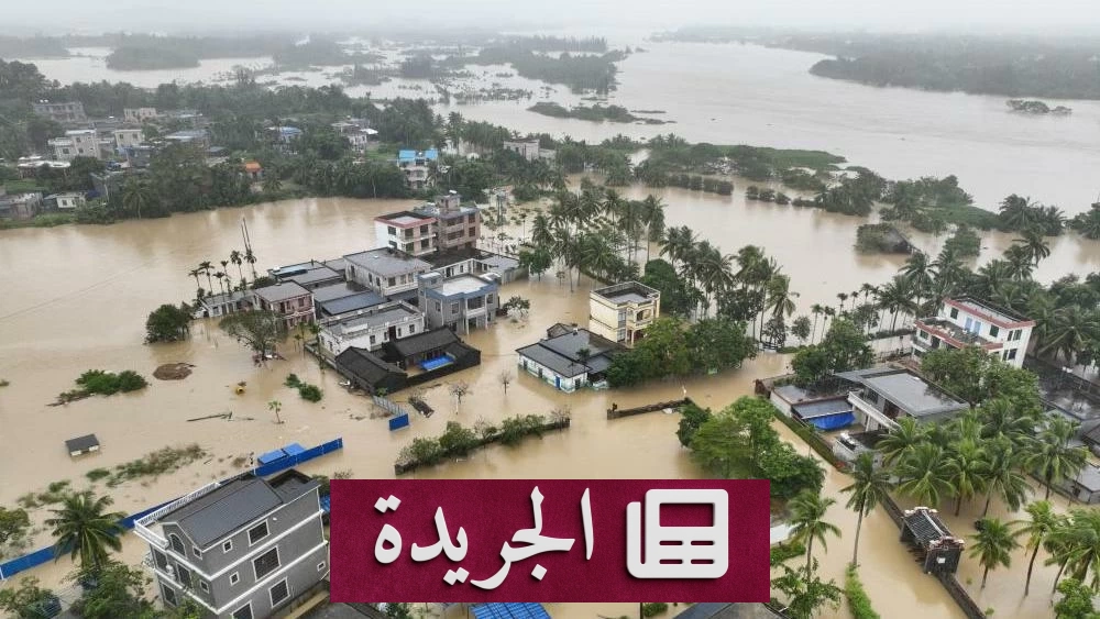 إجلاء 31 ألف شخص في هاينان الصينية بسبب أمطار غزيرة - آخر الأخبار - الجريدة