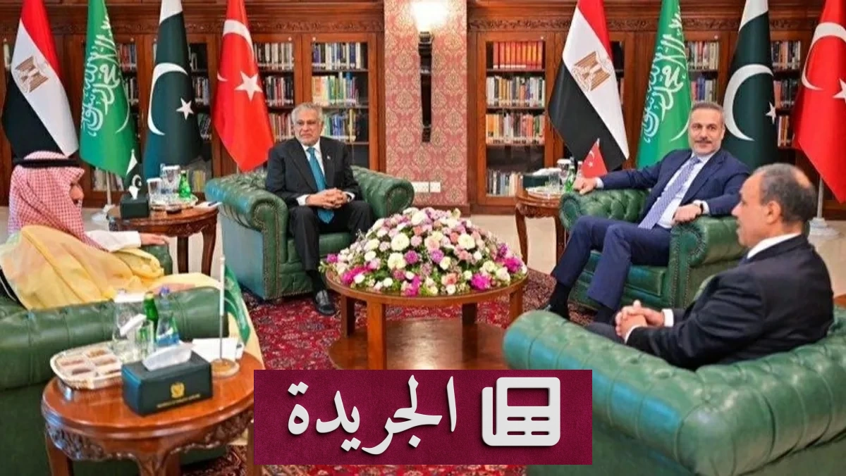 اجتماع رباعي في إسلام أباد يدعو إلى خفض التصعيد ويدعم الدبلوماسية لحل الأزمة الإقليمية - أخبار أونلاين