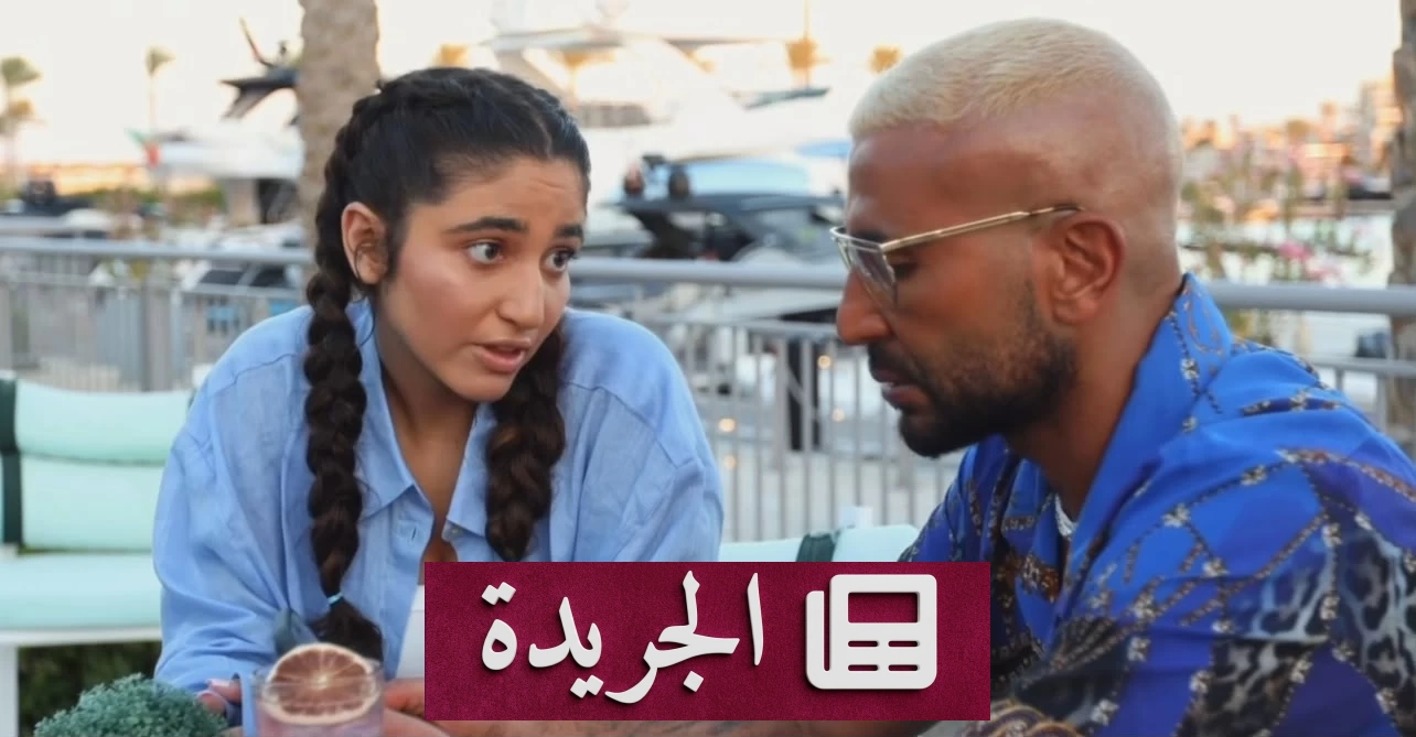 أحمد سعد وابنته جودي يقدمان أولى أغانيهما معاً في مفاجأة غنائية - آخر أخبار الجريدة
