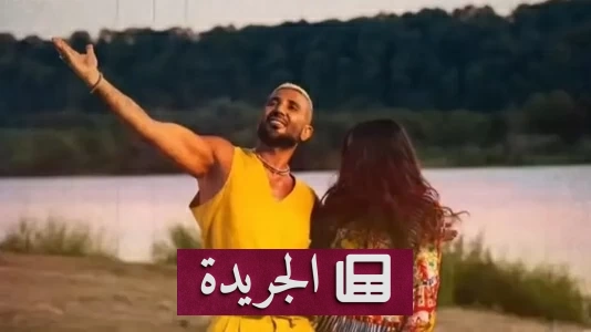 أحمد سعد يثير الفضول بلمسة إسبانية وغامضة لأغنيته الجديدة «كدا كدا» - آخر الأخبار - الجريدة