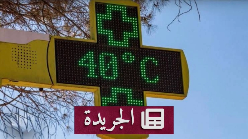 أحر يونيو في أوروبا الغربية منذ بدء التسجيلات - آخر الأخبار - الجريدة