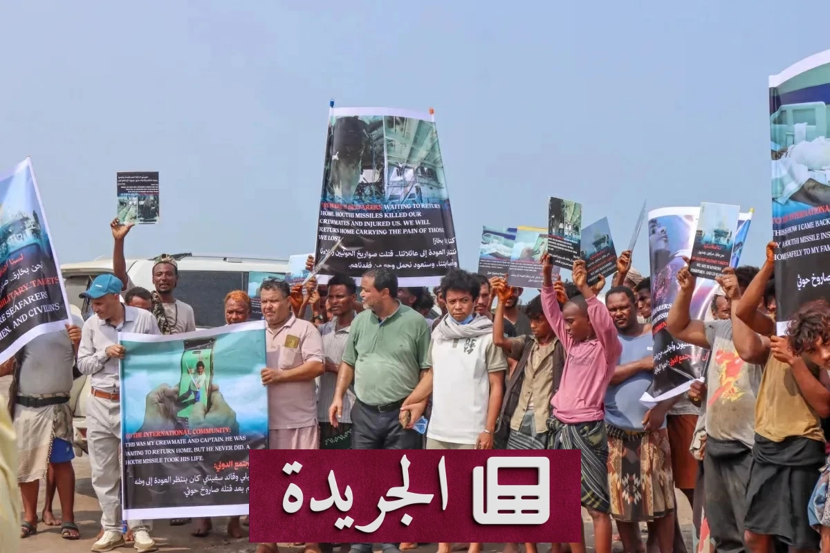 احتجاجات بحارة يمنيين في المخا تنديدًا بهجمات الحوثي على الميناء - آخر أخبار الجريدة