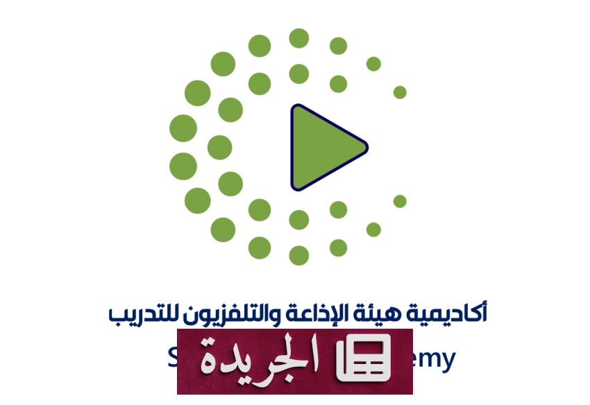 لافتة ورشة عمل إدارة الأزمات الإعلامية التي تنظمها أكاديمية هيئة الإذاعة والتلفزيون غدا في الرياض