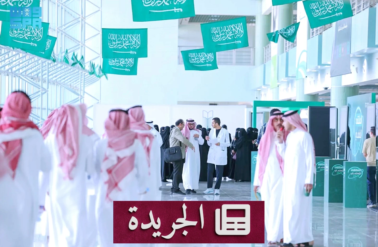 أكاديميون يدعون لتحويل ملاحظات الشورى إلى برامج تنفيذية لرفع كفاءة الجامعات - آخر الأخبار - الجريدة