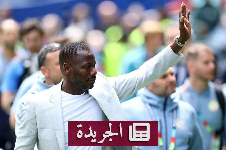 إقالة بابي ثياو من تدريب منتخب السنغال بعد خروجه المبكر من كأس العالم 2026 - آخر أخبار الجريدة