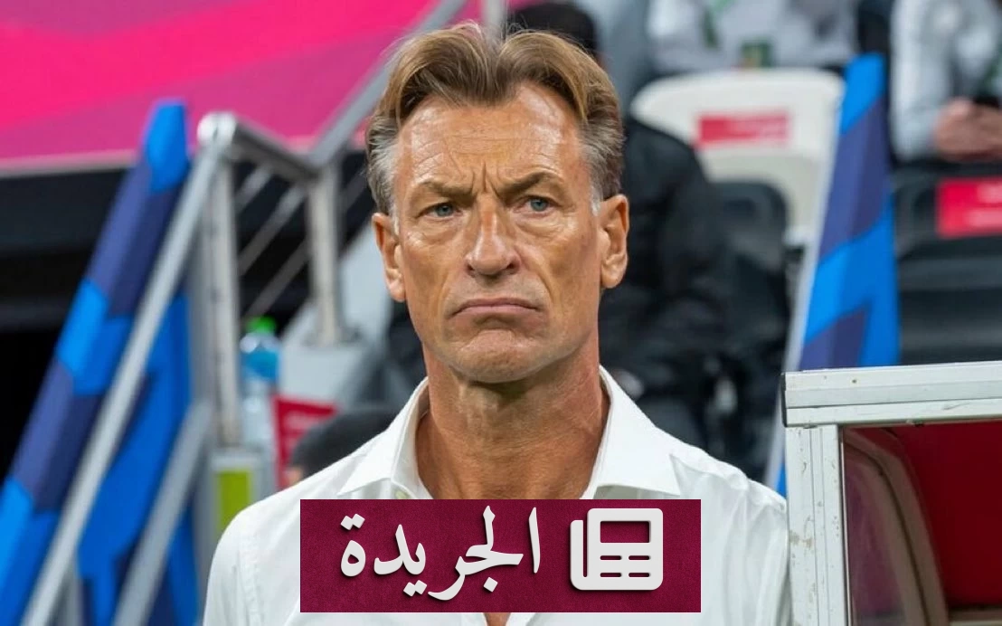 إقالة لموشي بعد كارثة تونس في المونديال - آخر أخبار الجريدة