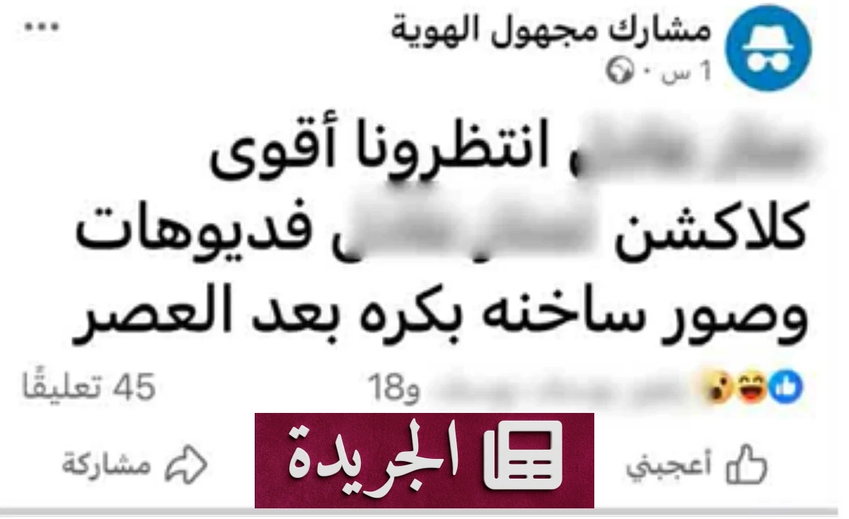أخ شقيق يبتز أخته بصورها الخاصة في محافظة أسيوط - آخر أخبار الجريدة