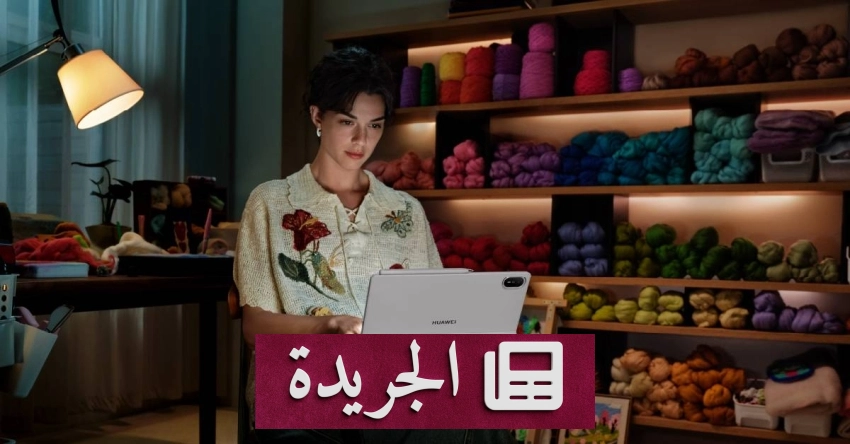 أخبار عاجلة متنوعة في المملكة والوطن العربي - آخر الأخبار - الجريدة