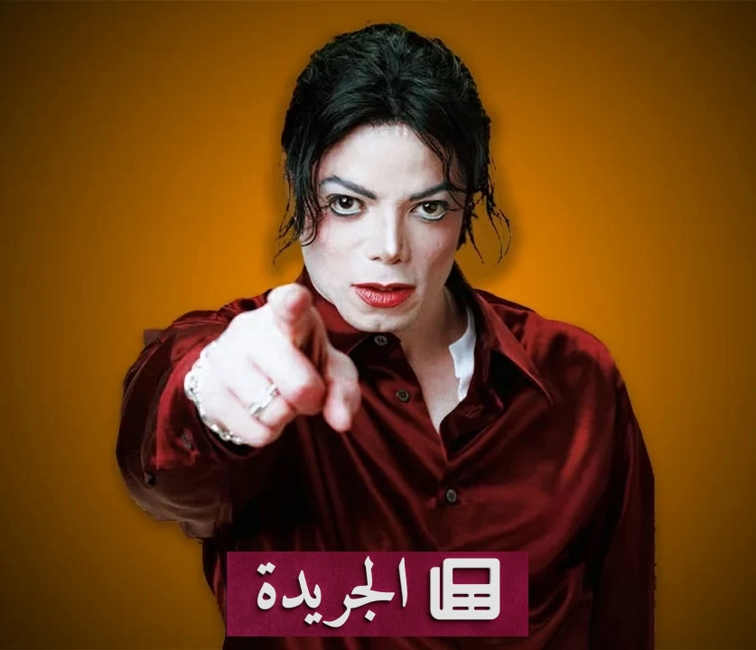 إخفاق أشقاء كاسيو في مقاضاة تركة مايكل جاكسون بتهمة الاتجار الجنسي - آخر الأخبار - الجريدة