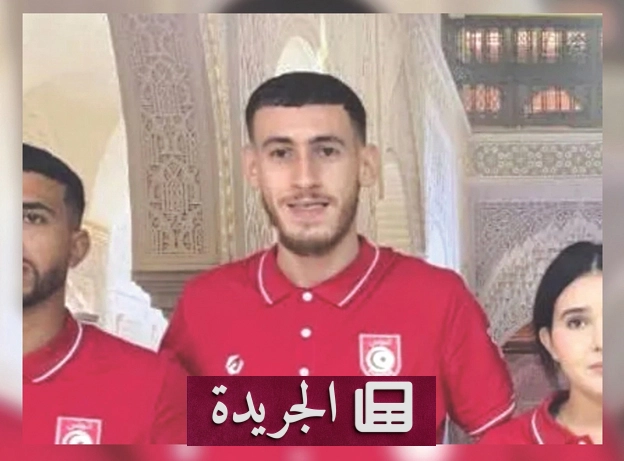 اختفاء ثلاثة لاعبين تونسيين في إيطاليا خلال دورة ألعاب البحر المتوسط - آخر الأخبار - الجريدة