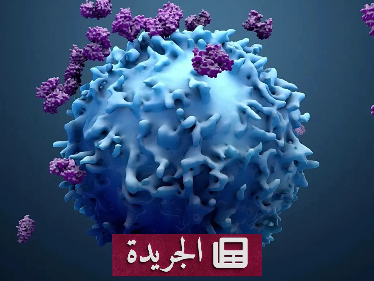 اكتشاف علمي ثوري.. الضوء قد يصبح سلاحا ضد السرطان - آخر الأخبار - الجريدة