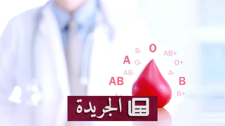 اكتشاف علمي يربط بين فصائل الدم وزيادة خطر الإصابة بالسكري - أخبار أونلاين