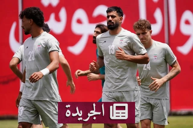 اكتشاف جثة مجهولة قرب مقر إقامة المنتخب الإيراني في مونديال 2026 - آخر أخبار الجريدة