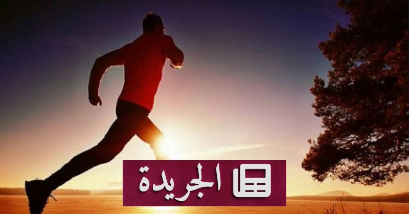 اكتشاف جزيء حيوي يعزز قدرة العضلات على التحمل أثناء الرياضة - آخر الأخبار - الجريدة
