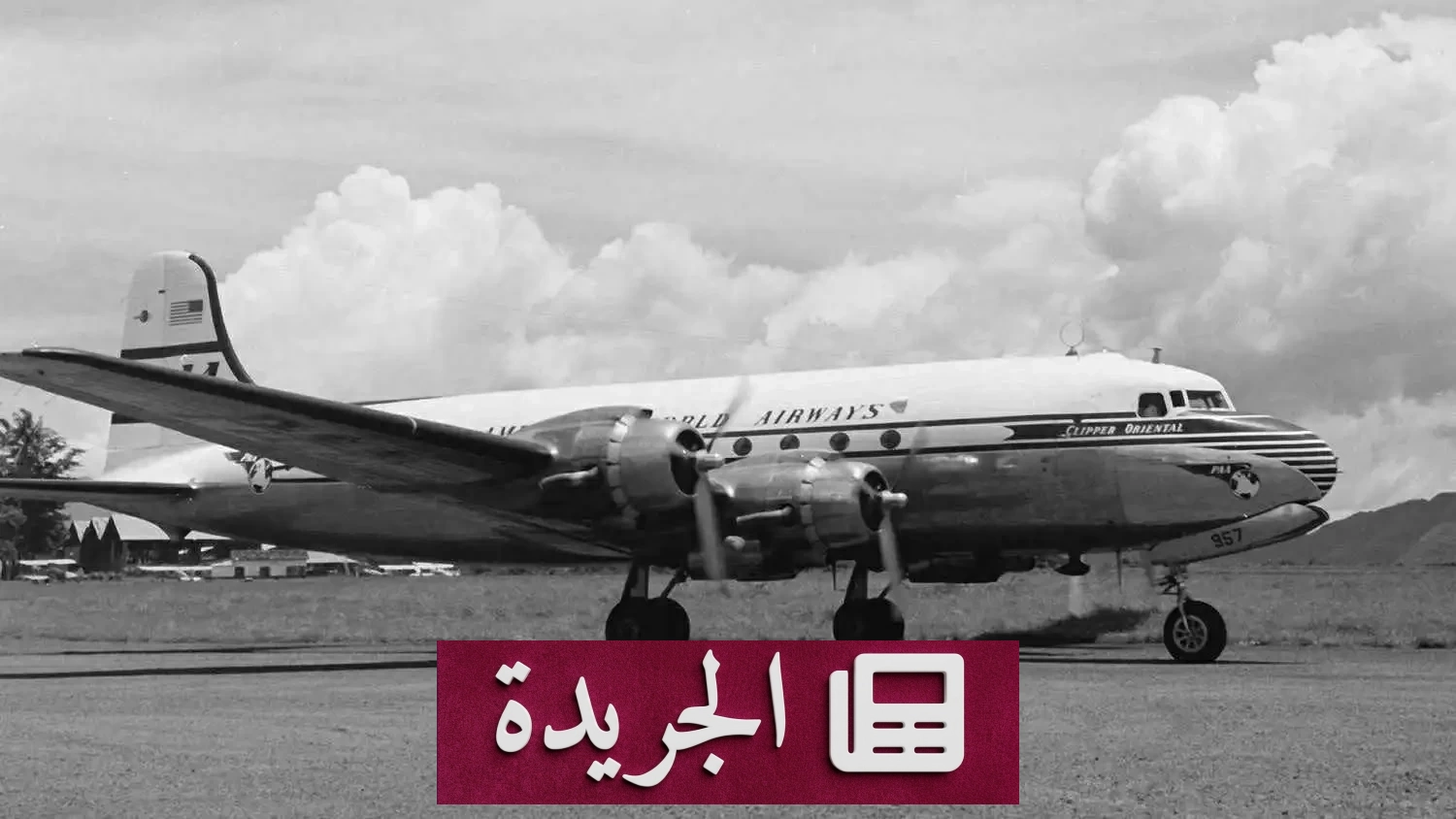 اكتشاف حطام طائرة اختفت قبل 74 عاماً قبالة سواحل بورتوريكو - آخر الأخبار - الجريدة
