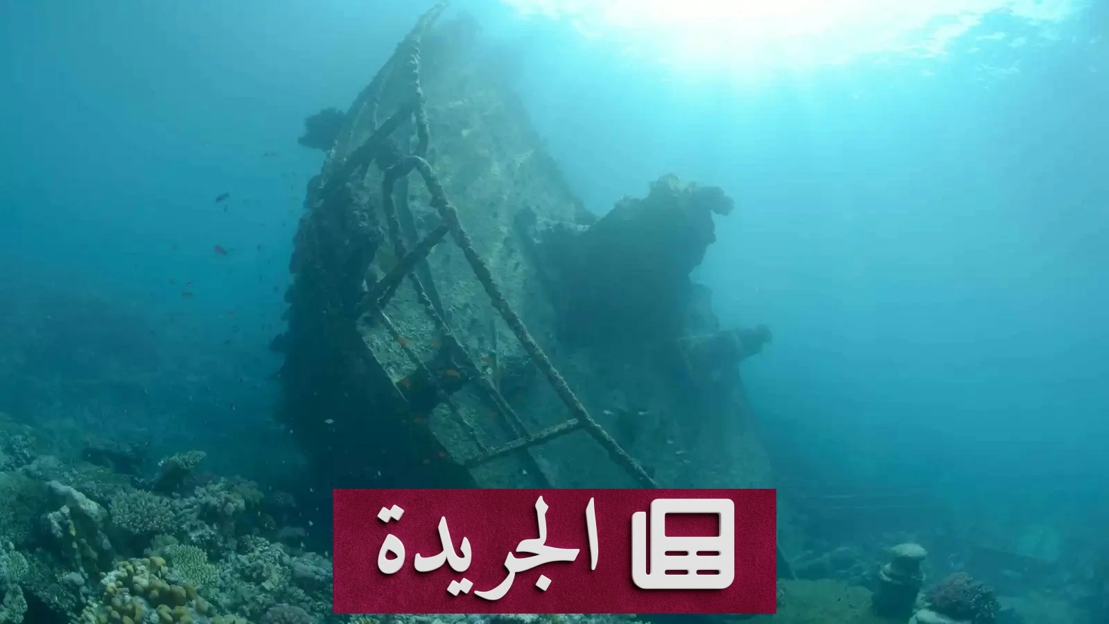 اكتشاف كنز أثري نادر في قاع البحر المتوسط قبالة السواحل التركية - آخر الأخبار - الجريدة