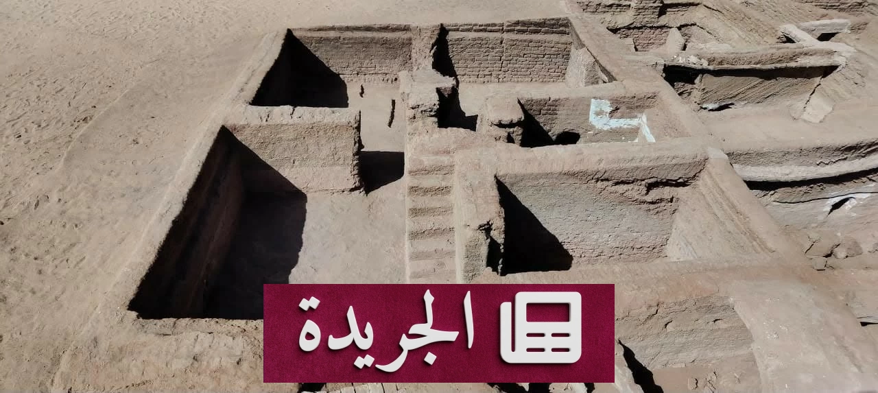 اكتشاف مدينة بيزنطية كاملة في واحة الداخلة بمصر - آخر الأخبار - الجريدة