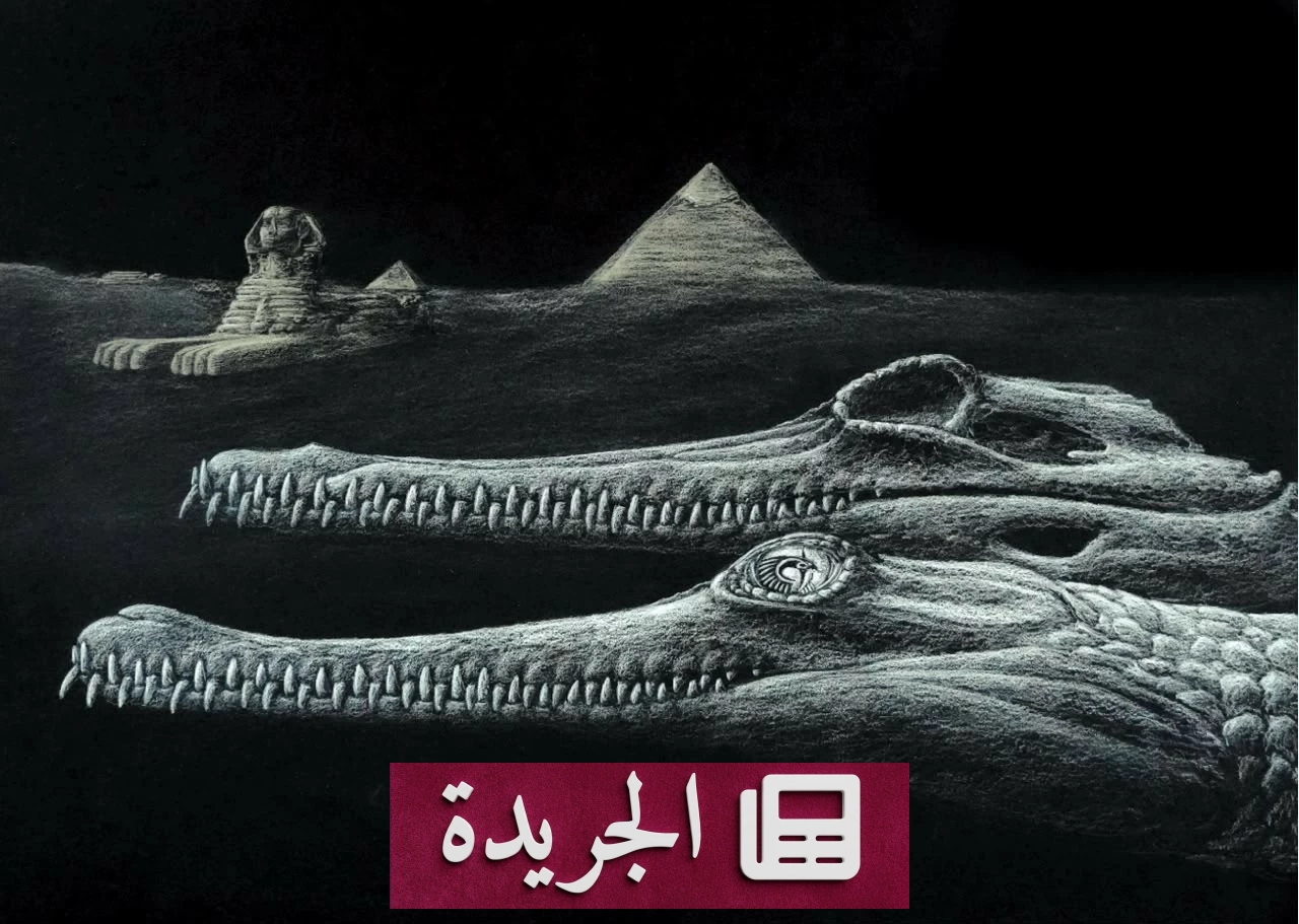 اكتشاف تمساح منقرض في مصر عمره 45 مليون سنة ينتمي إلى سلالة الغاريال - آخر الأخبار - الجريدة