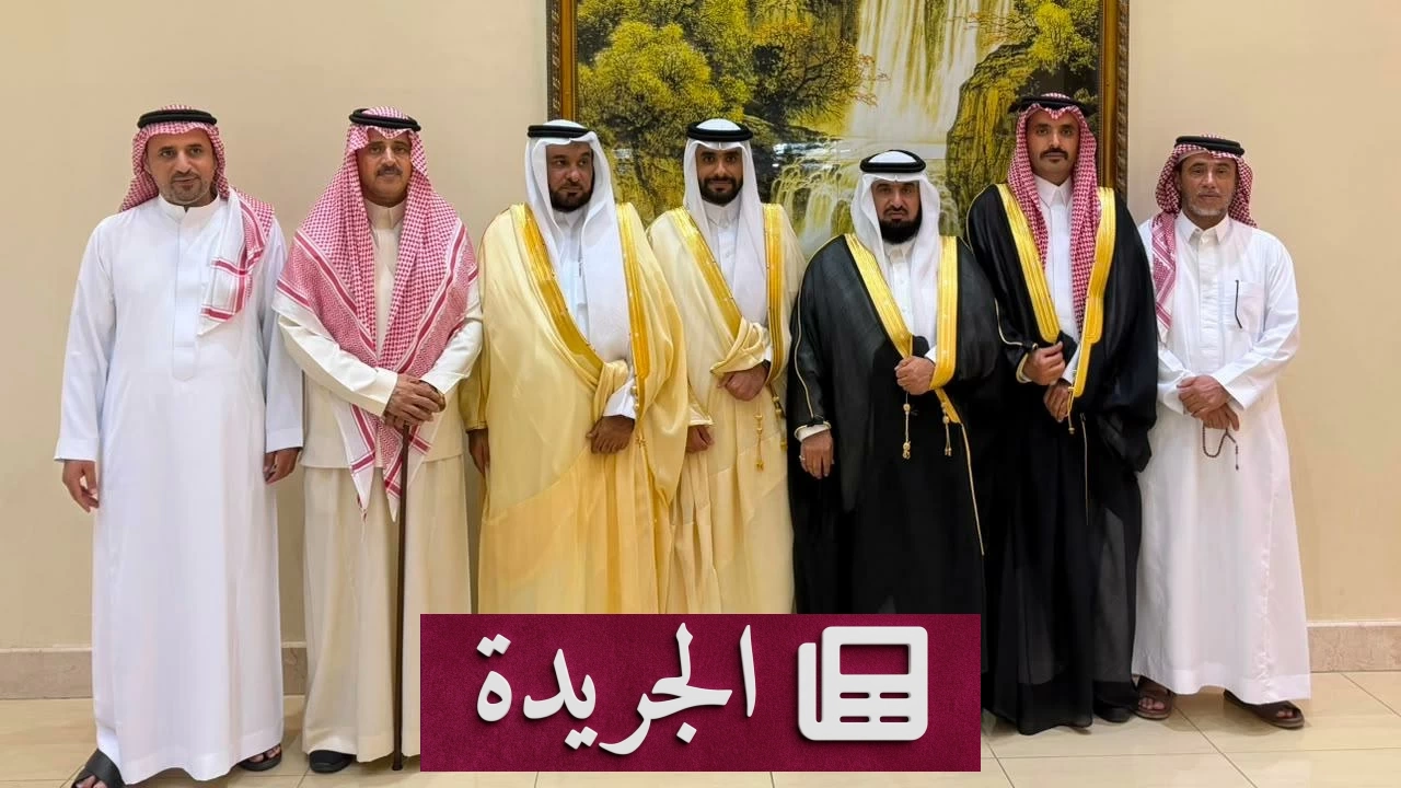آل عريعر يحتفلون بزفاف صالح إلى ابنة آل دبيش - آخر الأخبار - الجريدة