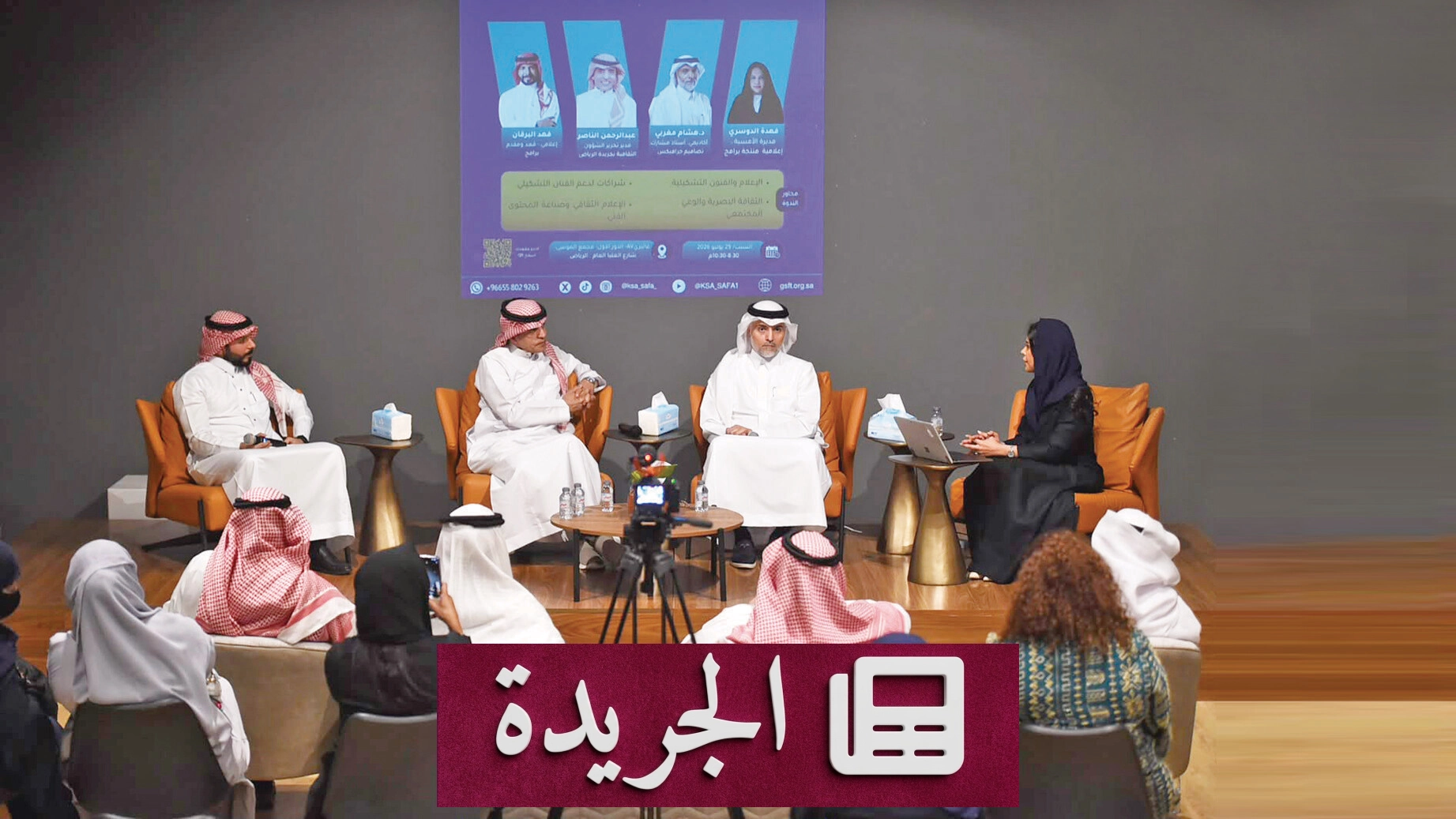 الإعلام والفنون التشكيلية شراكة تصنع الوعي البصري - آخر الأخبار - الجريدة
