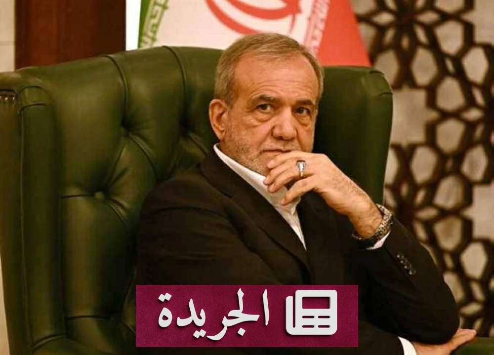 **الاعتذار الإيراني: بزشكيان يهدد ويهدئ في الوقت نفسه** - أخبار أونلاين