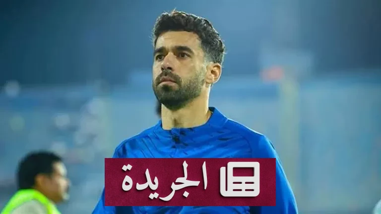 الاعتزال الوشيك أم مجرد شائعات؟ عبدالله السعيد يوضح حقيقة مستقبله مع الزمالك - أخبار أونلاين