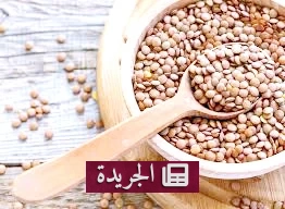 العدس غذاء متعدد الفوائد الصحية لا غنى عنه - آخر الأخبار - الجريدة