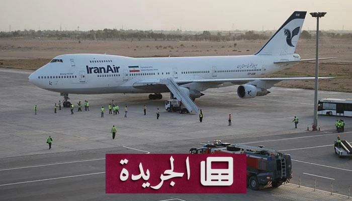 العقوبات الأمريكية تضيق الخناق على الطيران الإيراني عبر بغداد وأنقرة - آخر الأخبار - الجريدة