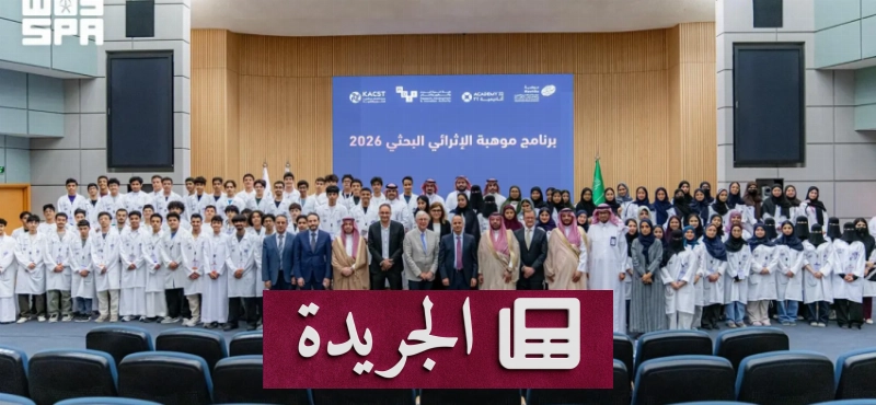 العلم طريق النجاح.. قصة باحث نال نوبل بعد شكوك الأوساط الأكاديمية - آخر الأخبار - الجريدة