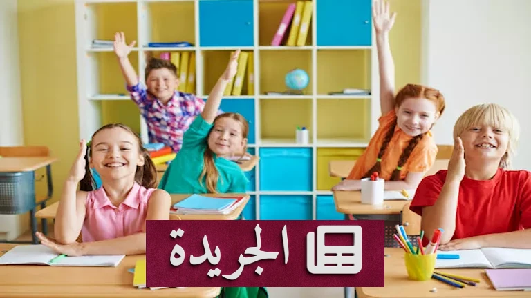 العودة إلى المدرسة: كيف نهيئ أطفالنا نفسيًا وبجوانب غذائية متوازنة