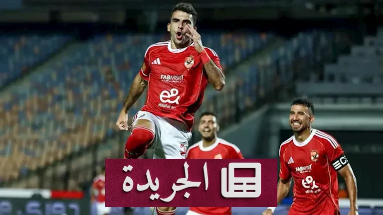 العودة المحفوفة بالغموض: الأهلي يستعيد هاني في مواجهة طلائع الجيش - أخبار أونلاين