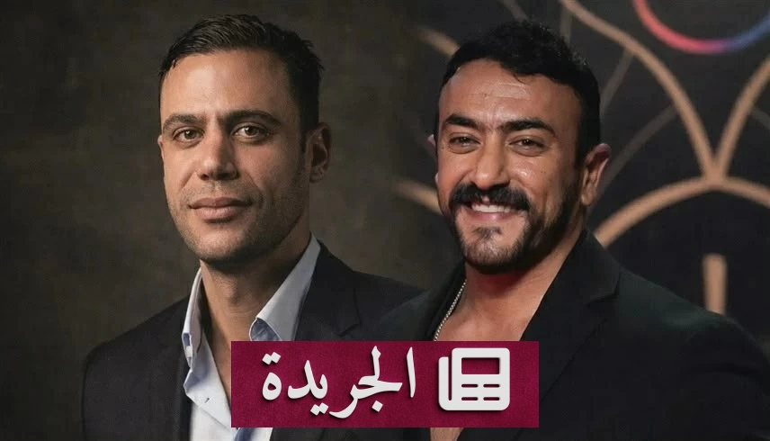 العوضي يعلن تهنئته لإمام بعد تفوق فيلمه في شباك التذاكر - آخر الأخبار - الجريدة