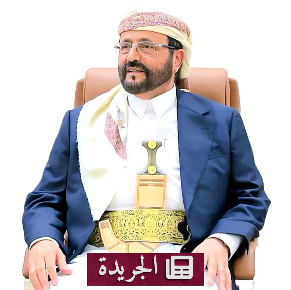 العرادة: استعادة كل شبر من الأرض اليمنية هدف وطني لا رجعة عنه - آخر الأخبار - الجريدة