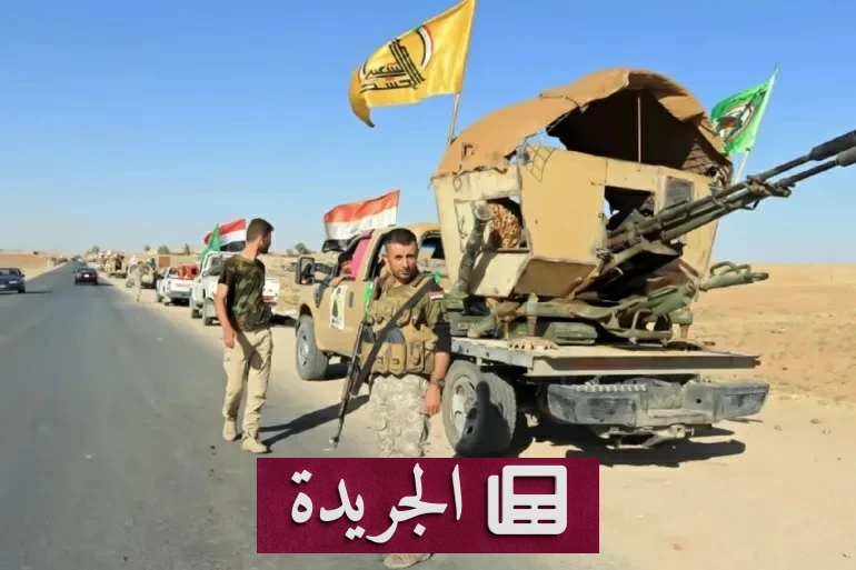العراق يحدد 21 سبتمبر موعداً نهائياً لحصر السلاح في يد الدولة - آخر أخبار الجريدة