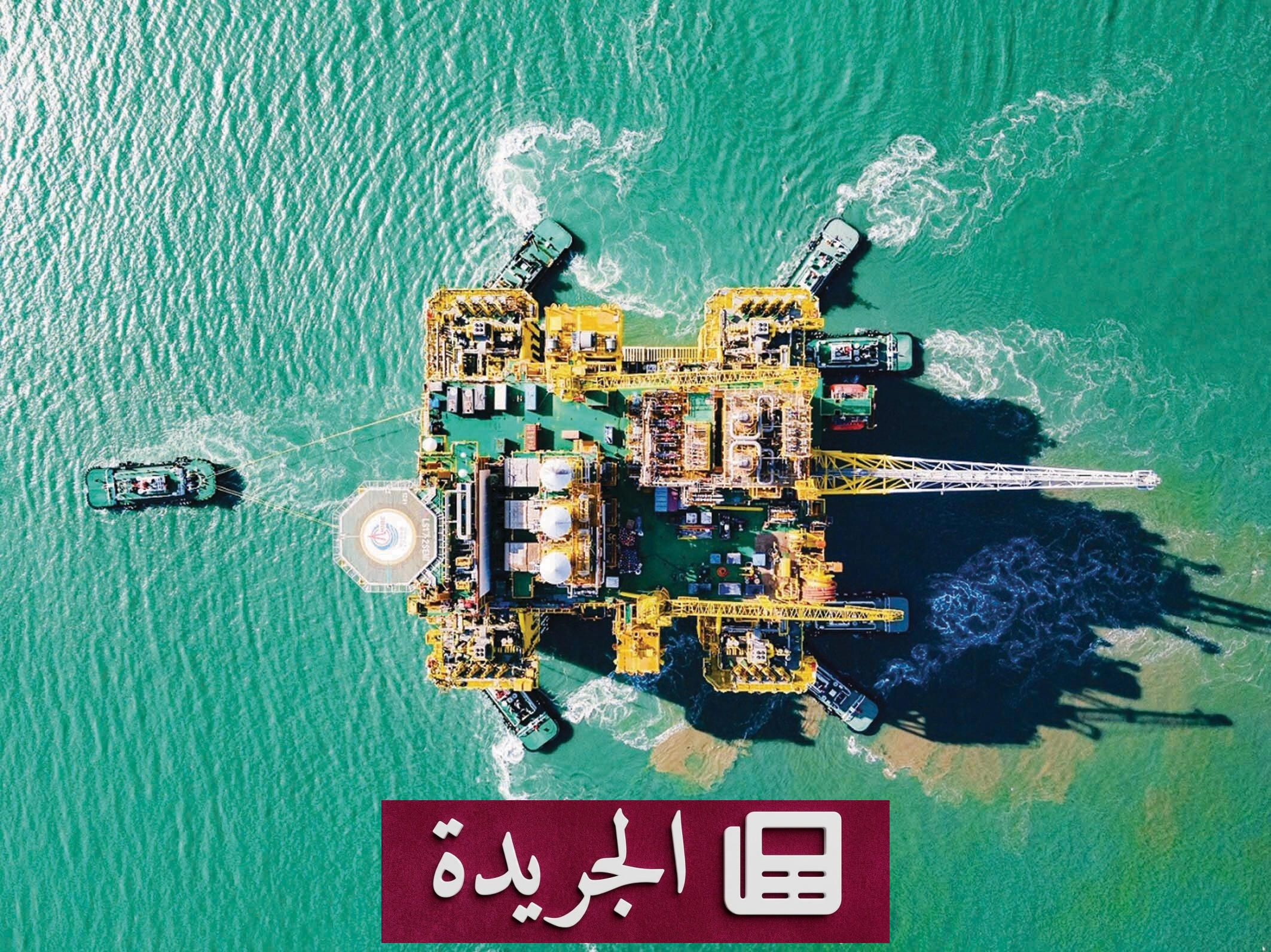 العراق يسعى لزيادة حصته النفطية في أوبك amidst أزمة اقتصادية وضغوط الحرب - آخر الأخبار - الجريدة