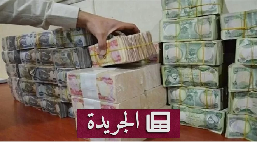 العراق يتوسع في ملاحقة الفاسدين بملف الكهرباء والنفط - آخر الأخبار - الجريدة