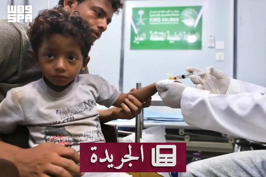 العيادة المتنقلة لمركز الملك سلمان تقدم خدماتها لـ296 مستفيدًا في عزلة الدير - آخر أخبار الجريدة