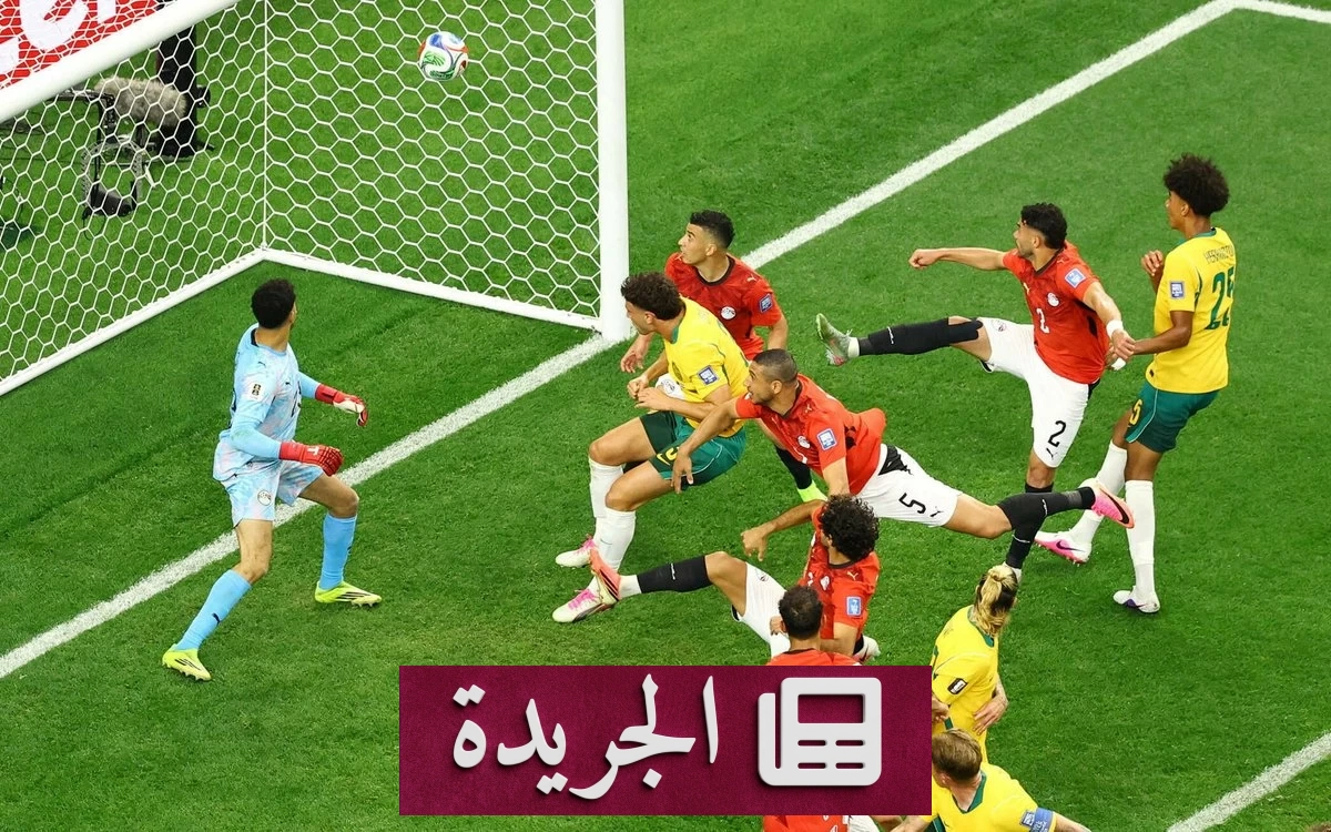 الأهداف العكسية في مونديال 2026 تكشف ضعف الدفاع تحت الضغط - آخر الأخبار - الجريدة