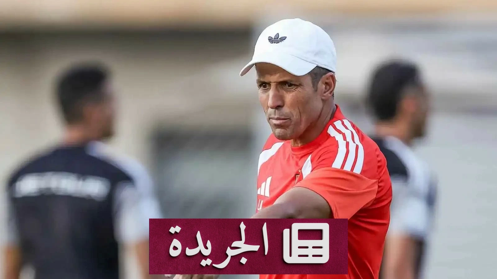 الأهلي المصري يحذر من حسابات مزيفة تنتحل صفة عموتة - آخر الأخبار - الجريدة