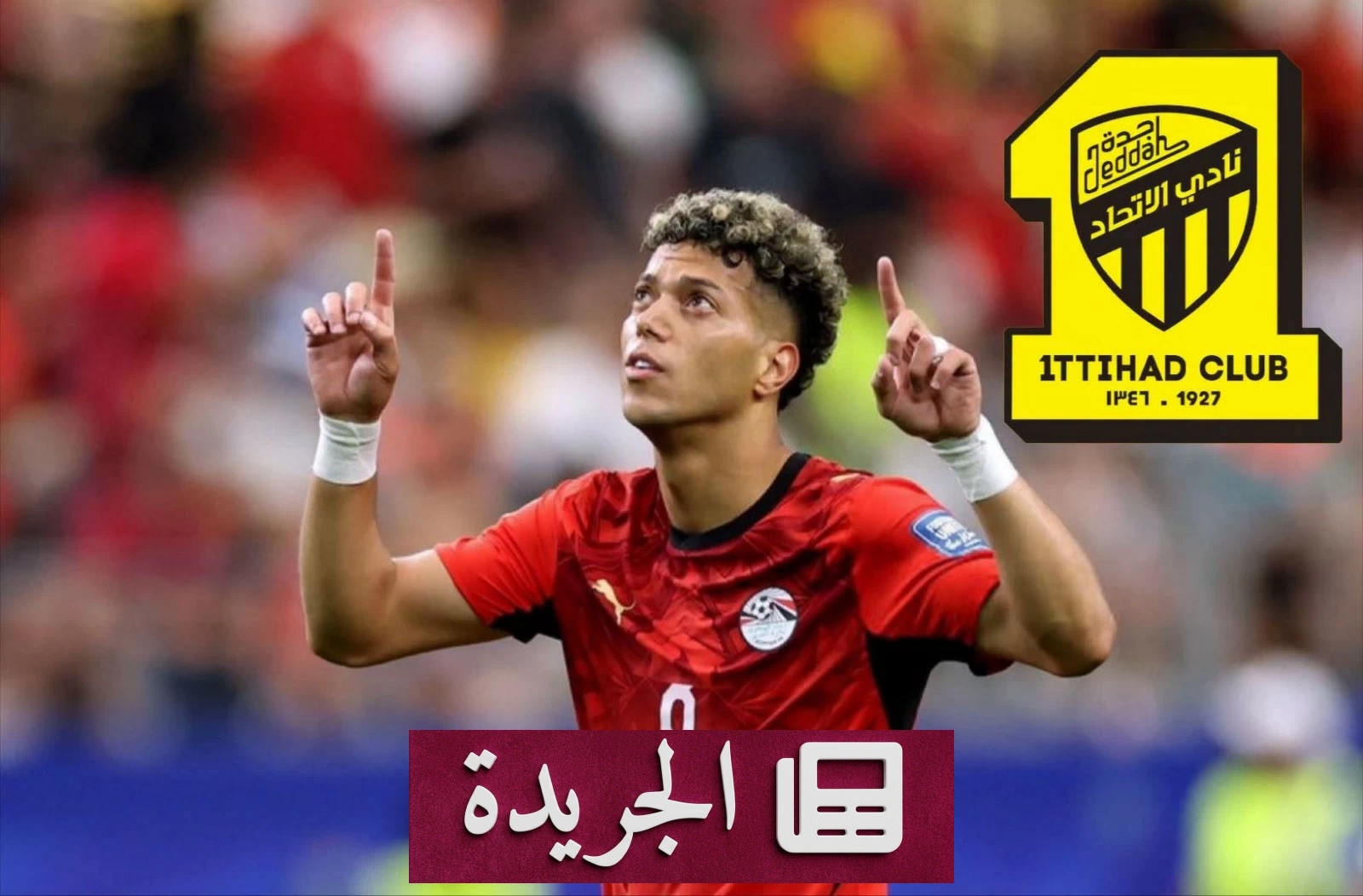 الأهلي المصري ينفي تلقي عرض من الاتحاد للتعاقد مع إمام عاشور - أخبار أونلاين
