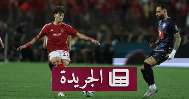 الاهلي أمام التحدي التونسي: صراع الأبطال بين التاريخ والعدالة - أخبار أونلاين